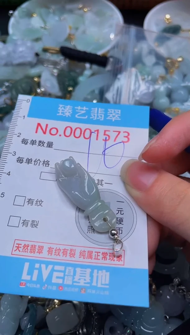 吊坠(不含链)未镶嵌翡翠1573