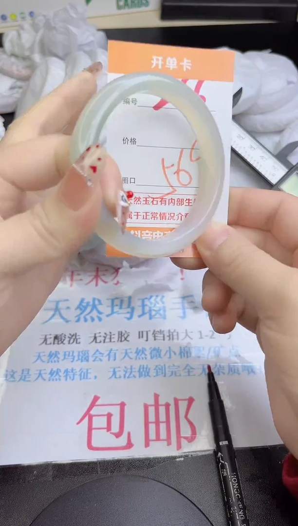 手镯玛瑙/玉髓未镶嵌266