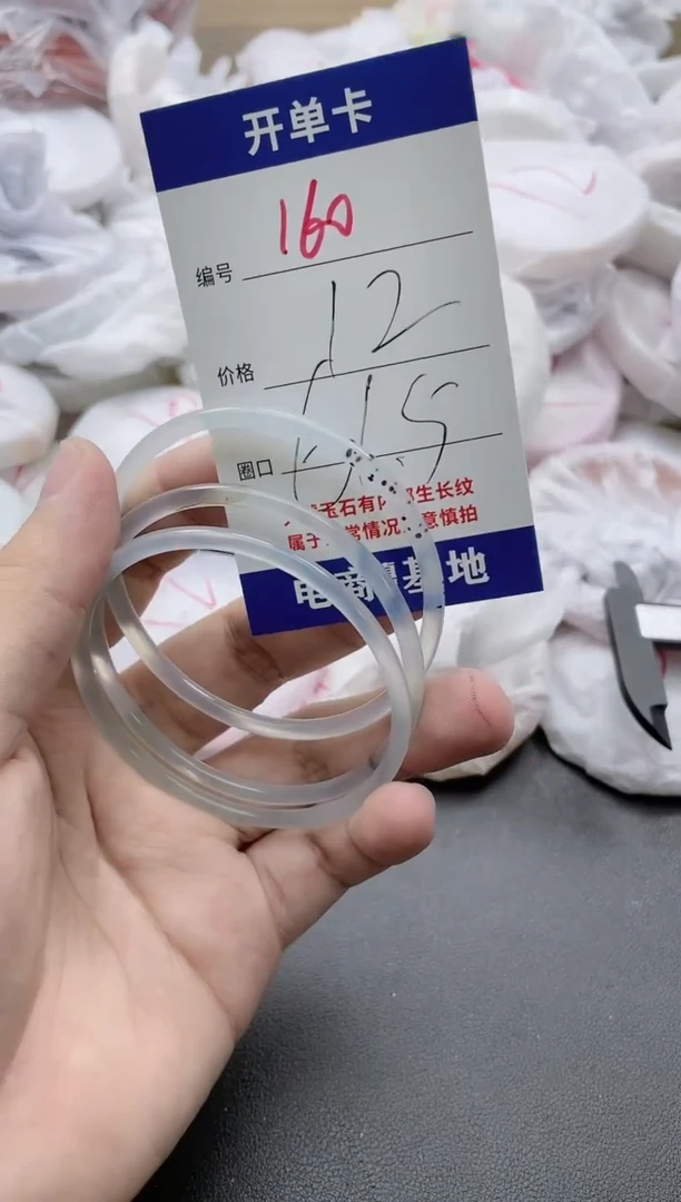 【闪购商品】玛瑙/玉髓手镯未镶嵌160