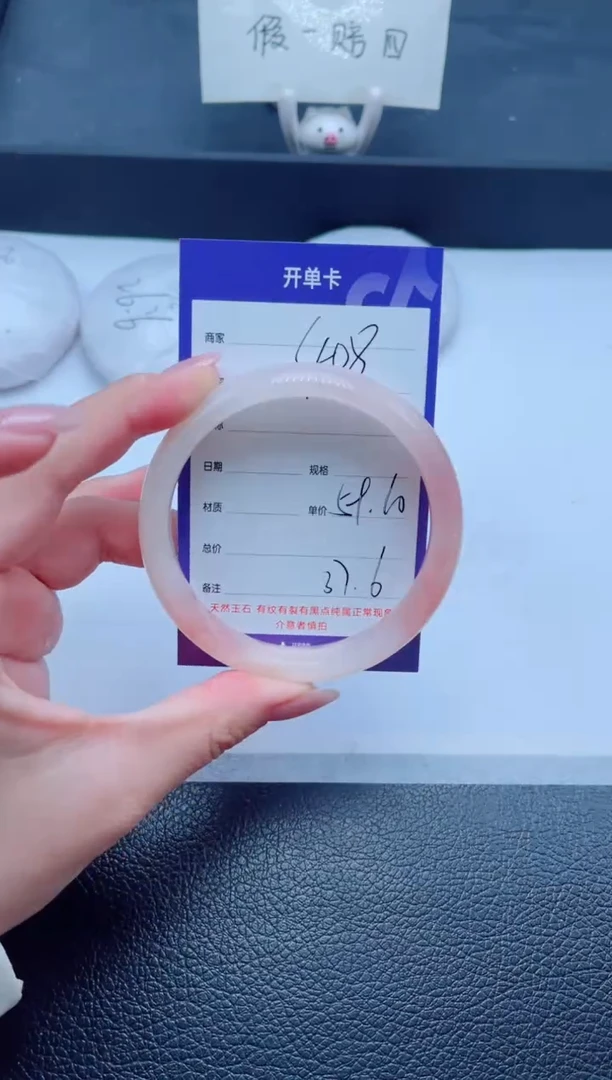 未镶嵌手镯石英质玉408-59