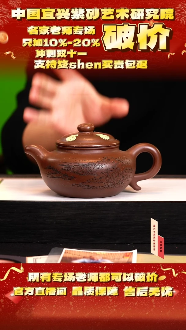 茶壶紫砂119号邱 紫玉金砂 cc左右