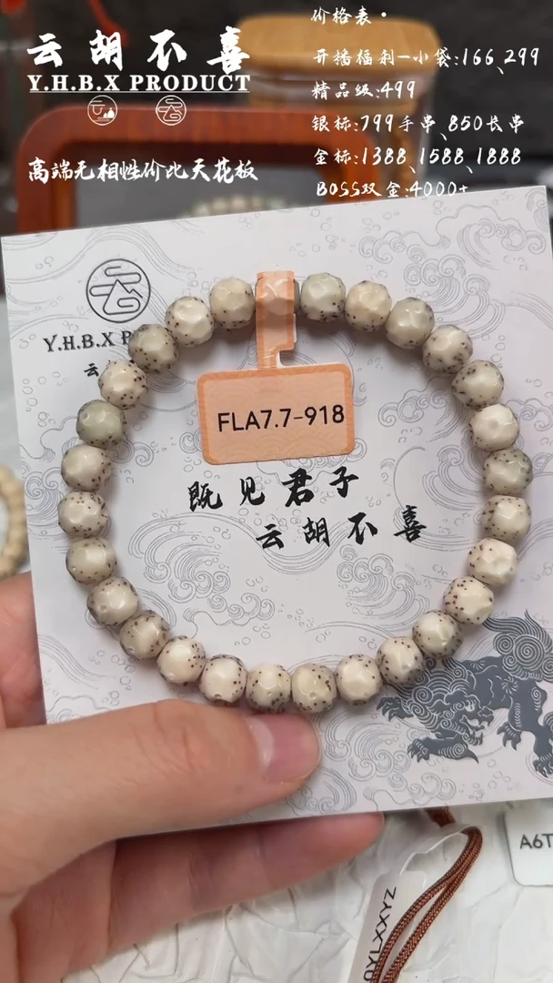 吊坠星月菩提A8半壁冰糖7.7