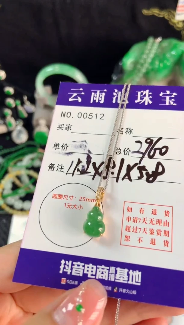 【闪购商品】翡翠颈饰18K金镶嵌翡翠