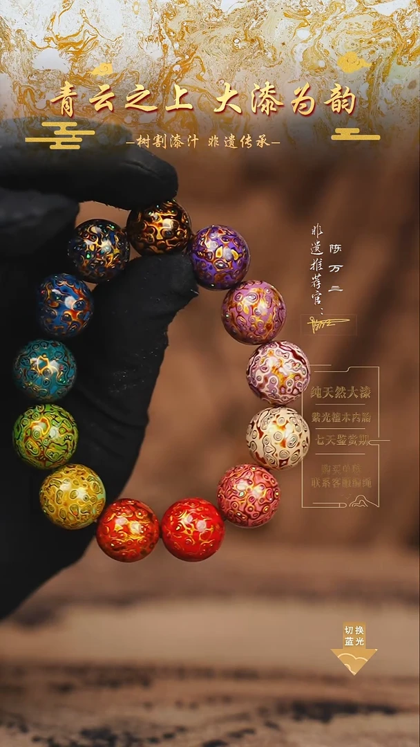 1.5变彩多宝手串13颗