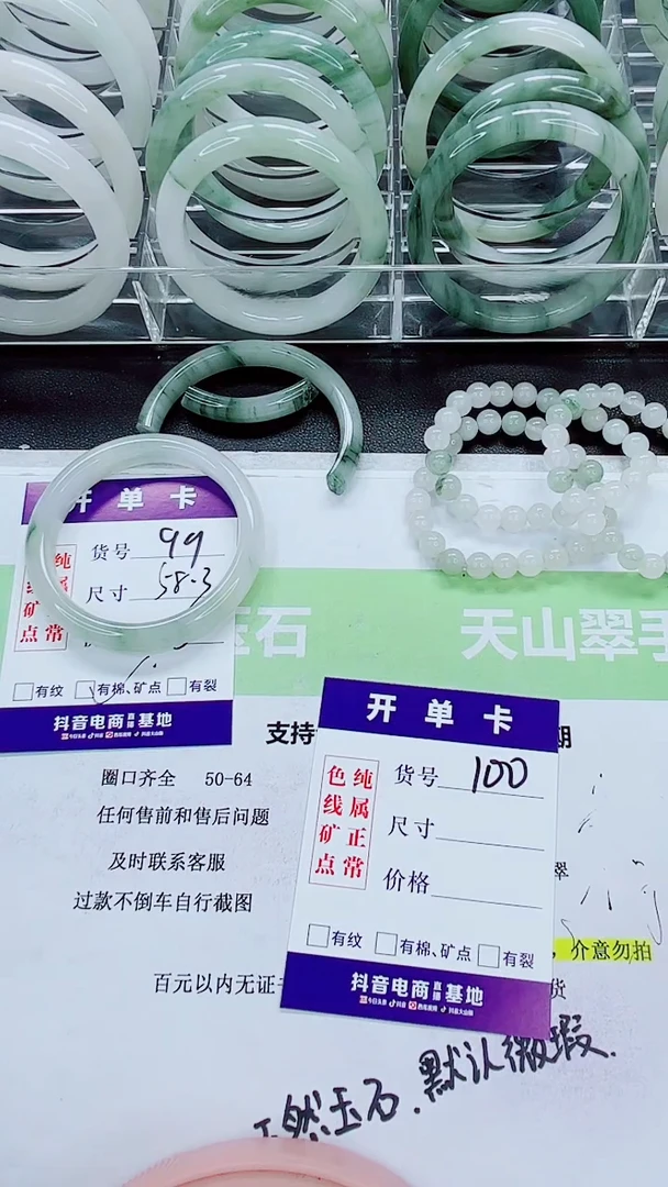 【闪购商品】石英质玉手镯未镶嵌99/57-58圈