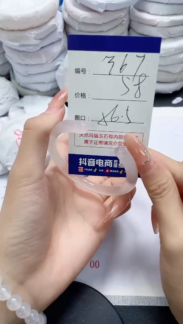 未镶嵌手镯玛瑙/玉髓367