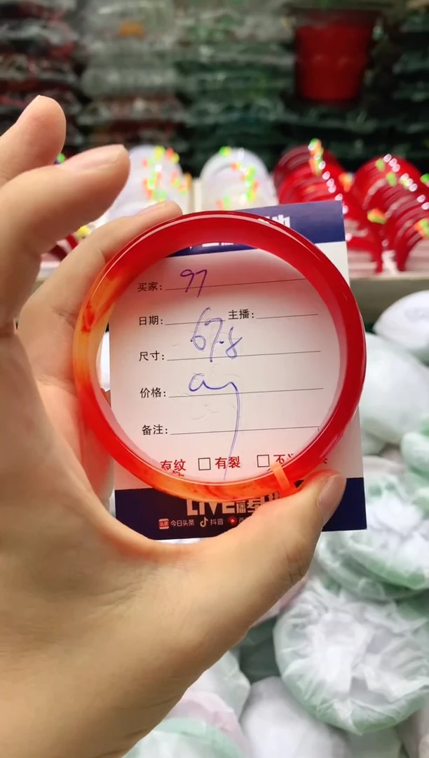 玛瑙/玉髓手镯未镶嵌97