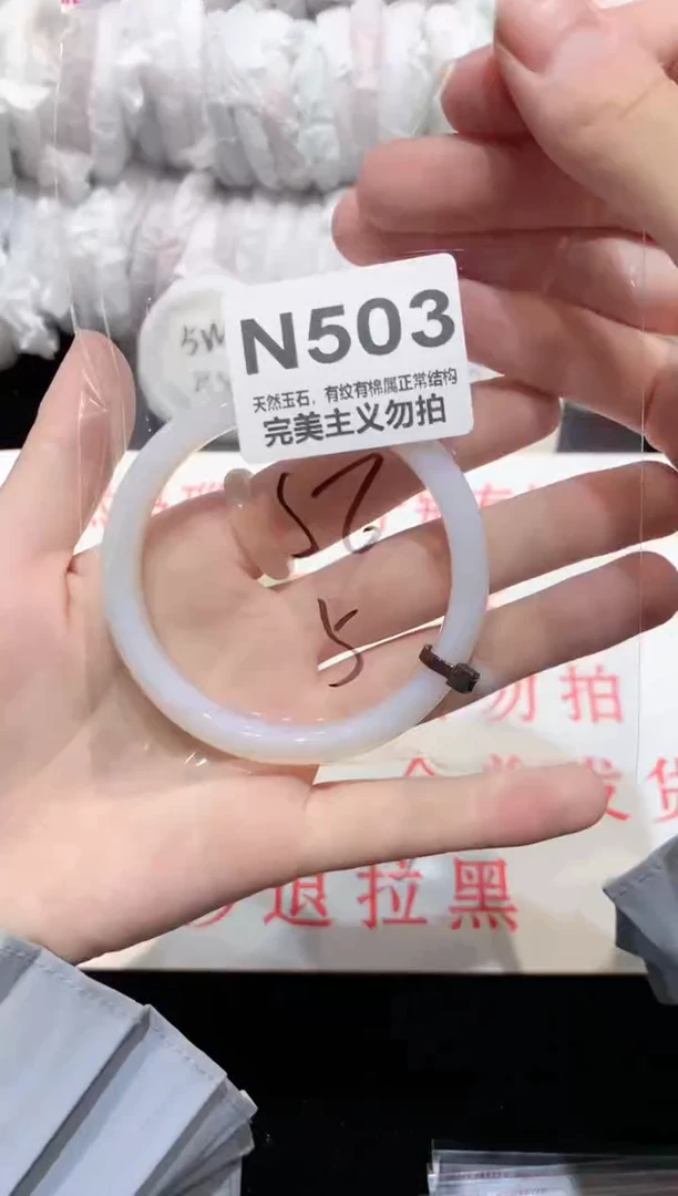 手镯玛瑙/玉髓未镶嵌56