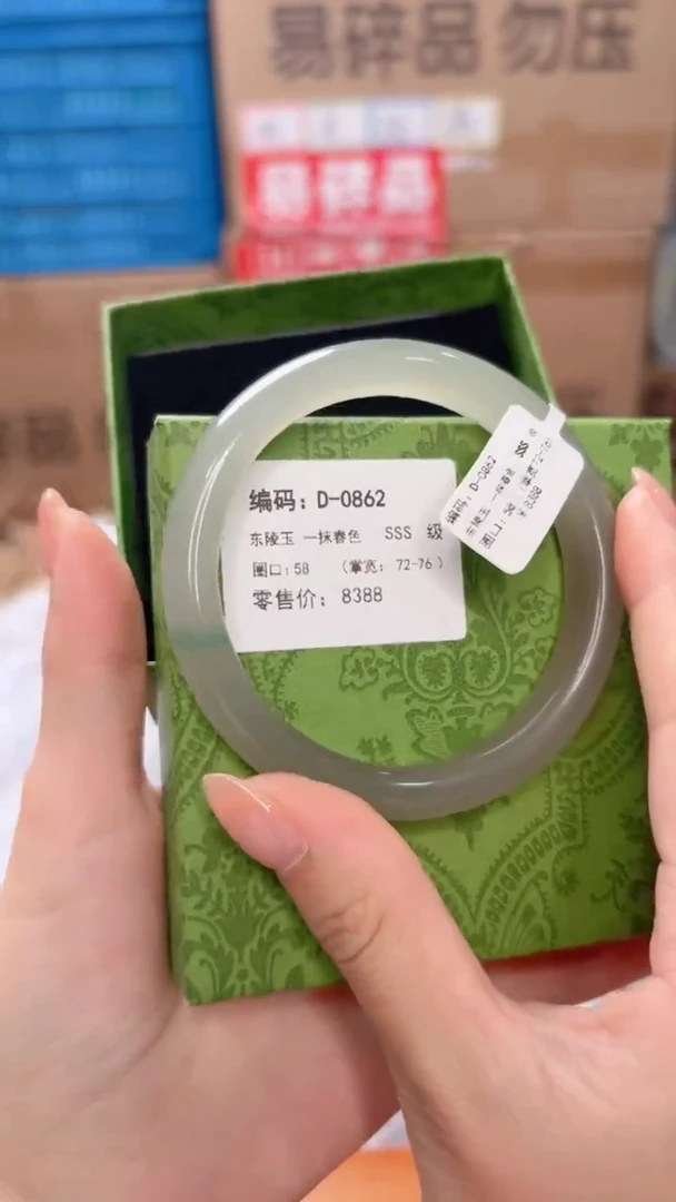 未镶嵌手镯石英质玉D-0862