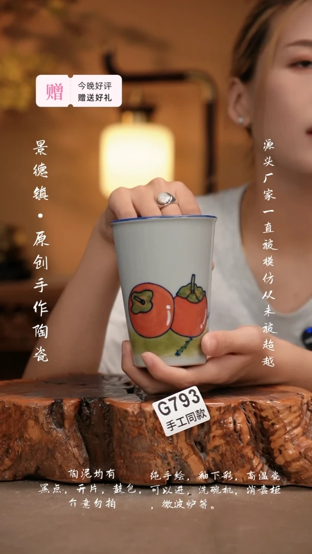 其他G793新十二器陶瓷