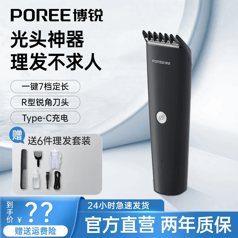 博锐理发器电推剪理发神器家用理发店充电式电推子PC1907-yh