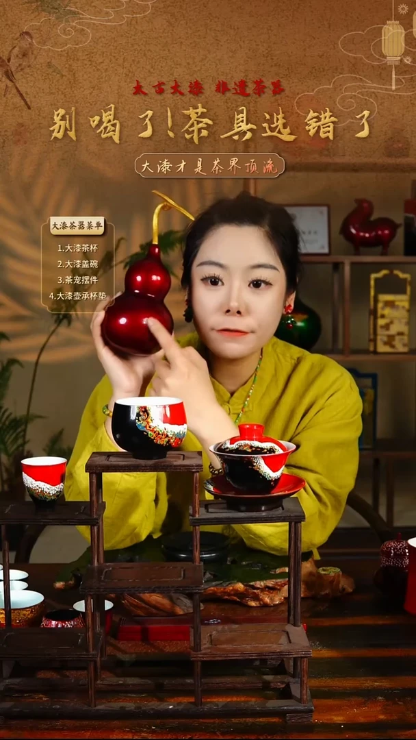 赤宝砂葫芦--太古大漆 22cm高度