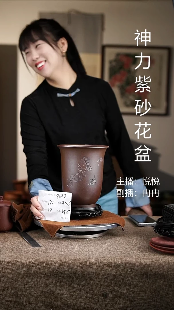 紫砂花盆紫砂花盆9643+s