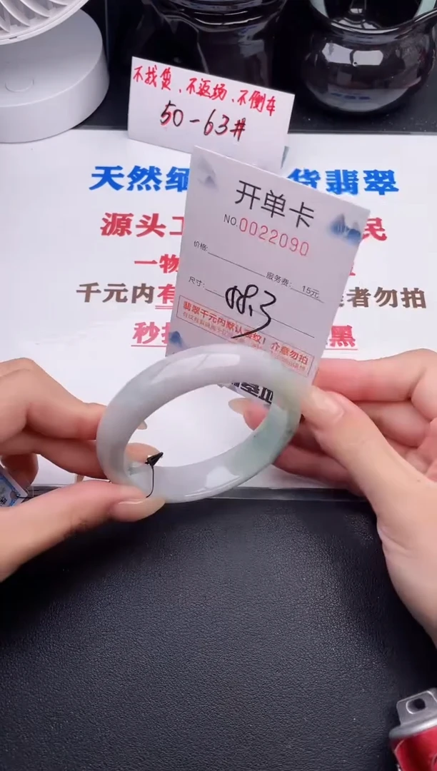未镶嵌手镯翡翠90