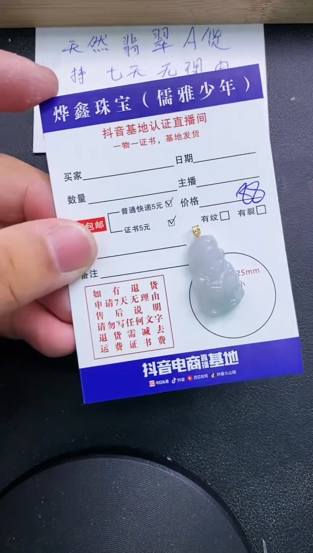 【闪购商品】翡翠颈饰18K金镶嵌天然翡翠A货赠皮绳