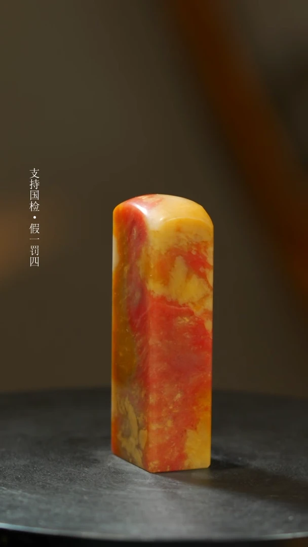 【闪购商品】昌化石昌化石玉红 一枚