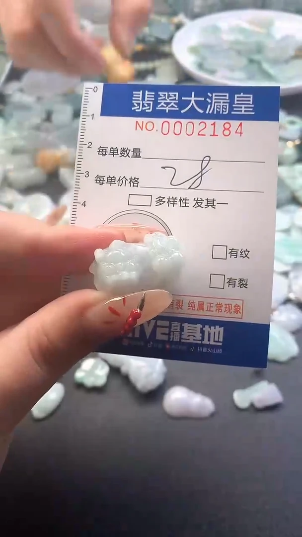 【闪购商品】翡翠吊坠(不含链)未镶嵌2184