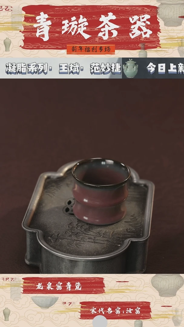 【闪购商品】杯青璇茶器###霁月清风#竹节杯