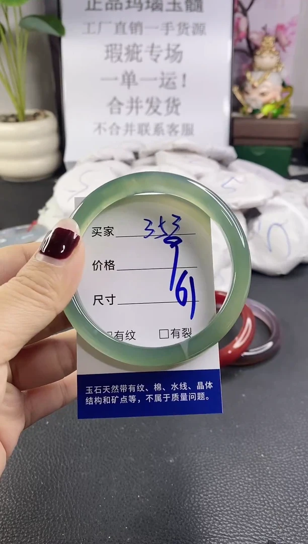 手镯玛瑙/玉髓未镶嵌353