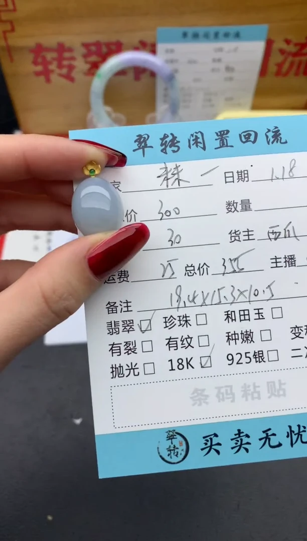 【闪购商品】翡翠吊坠(不含链)18K金镶嵌紫色