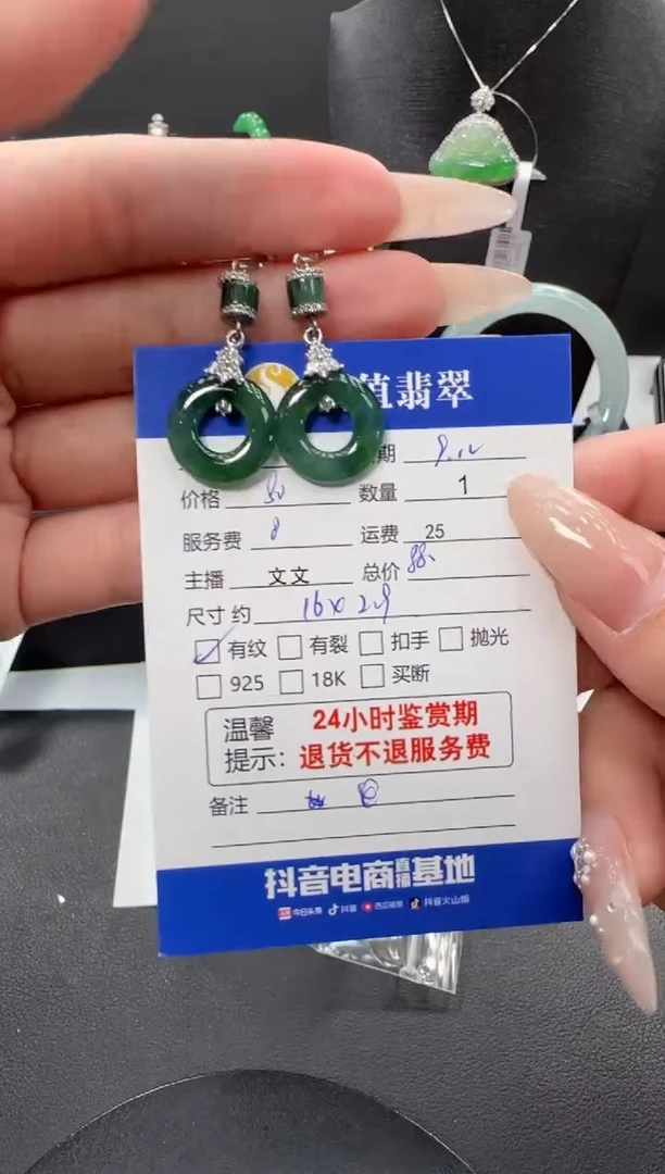 未镶嵌翡翠耳饰翡翠耳饰