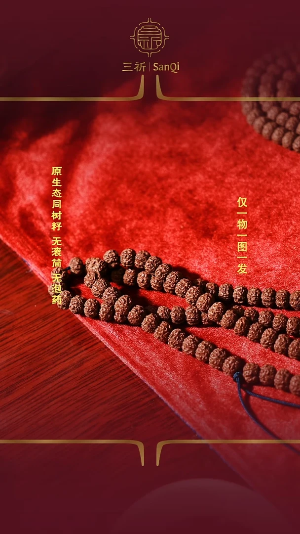 吊坠金刚菩提王老板