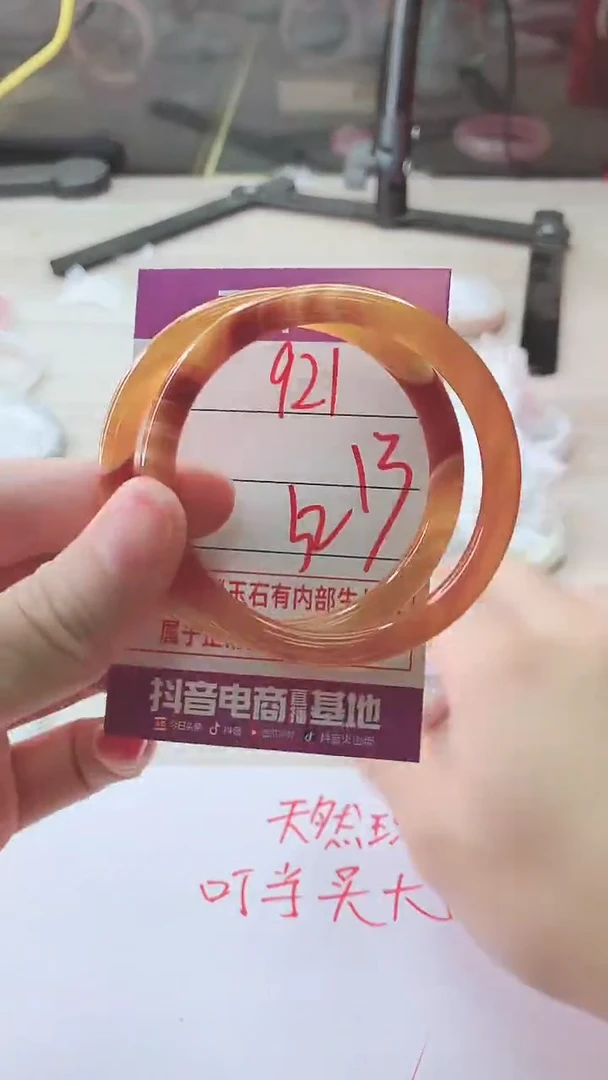 手镯玛瑙/玉髓未镶嵌921
