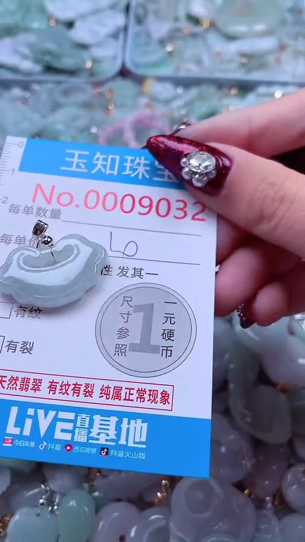 吊坠(不含链)未镶嵌翡翠9032