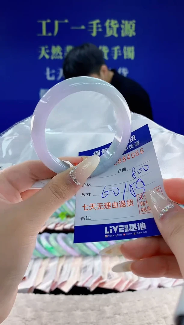 未镶嵌手镯翡翠66