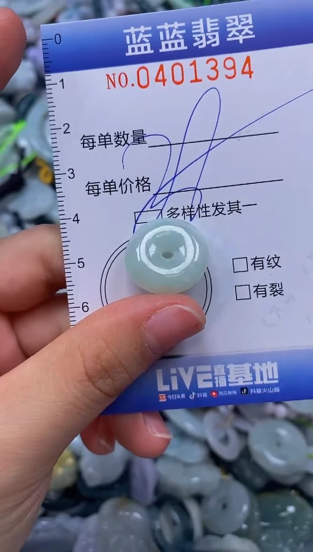 颈饰未镶嵌翡翠闪购0401394