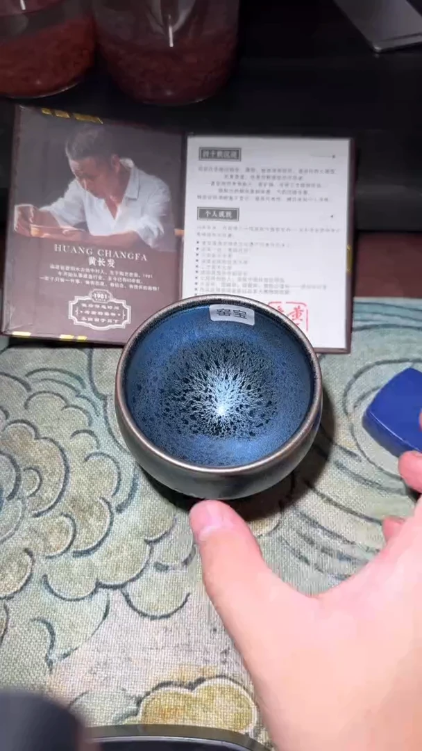 茶盏030七段烧技艺代表创始人黄长发收藏专场