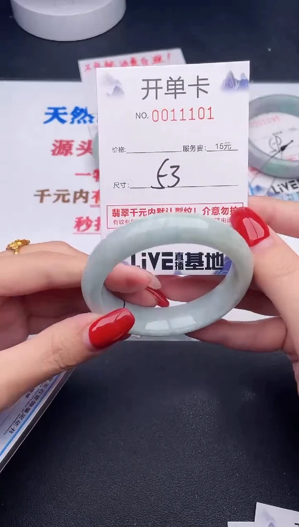 未镶嵌手镯翡翠01