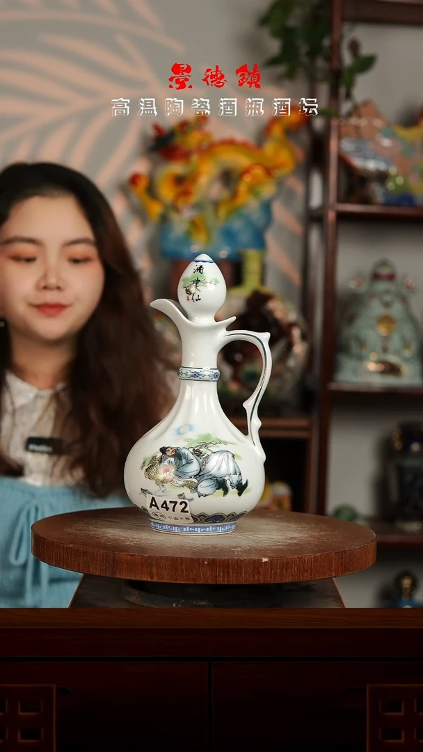 景德镇垚晶陶瓷微瑕1斤A472