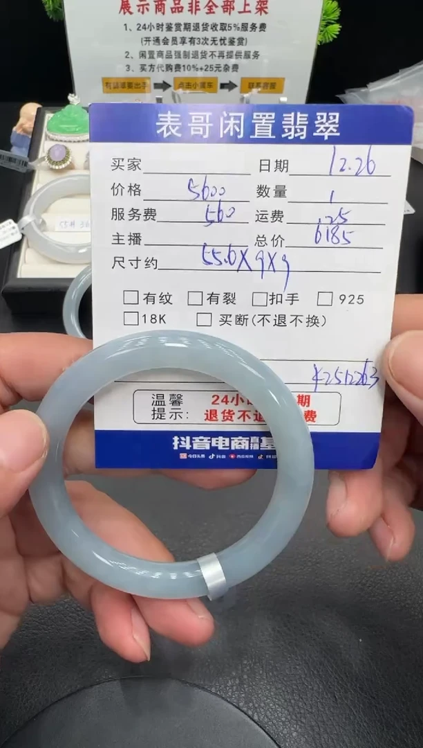 未镶嵌手镯翡翠翡翠手镯