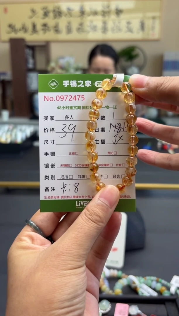 【闪购商品】黄晶手串未镶嵌多人