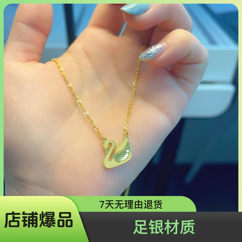 链子足银 足银项链 天鹅龙鳞翅套链轻奢气质时尚百搭女士经典