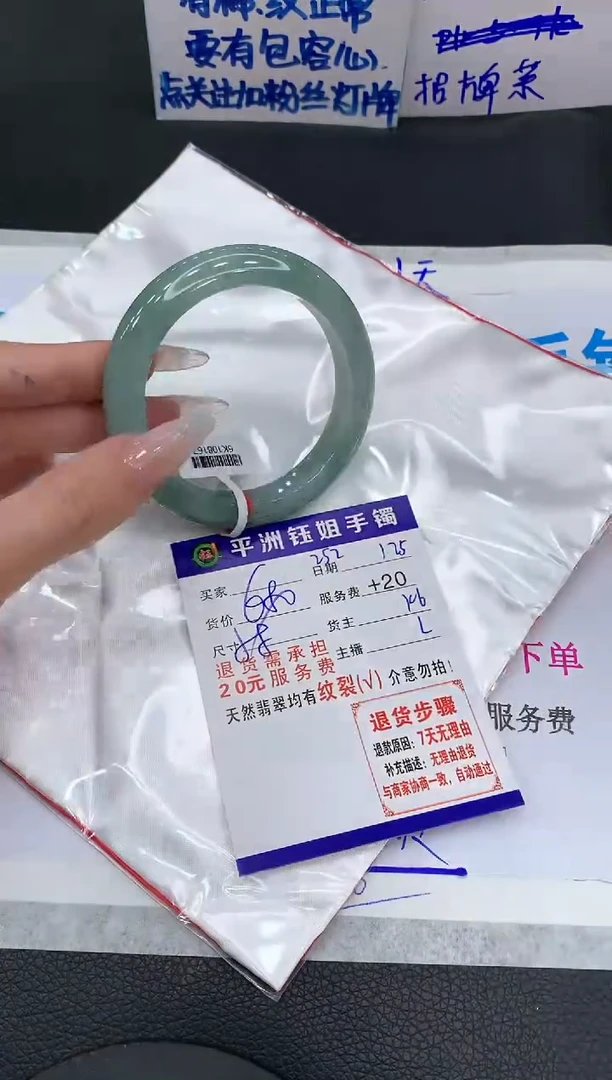 【闪购商品】翡翠手镯未镶嵌111111111111