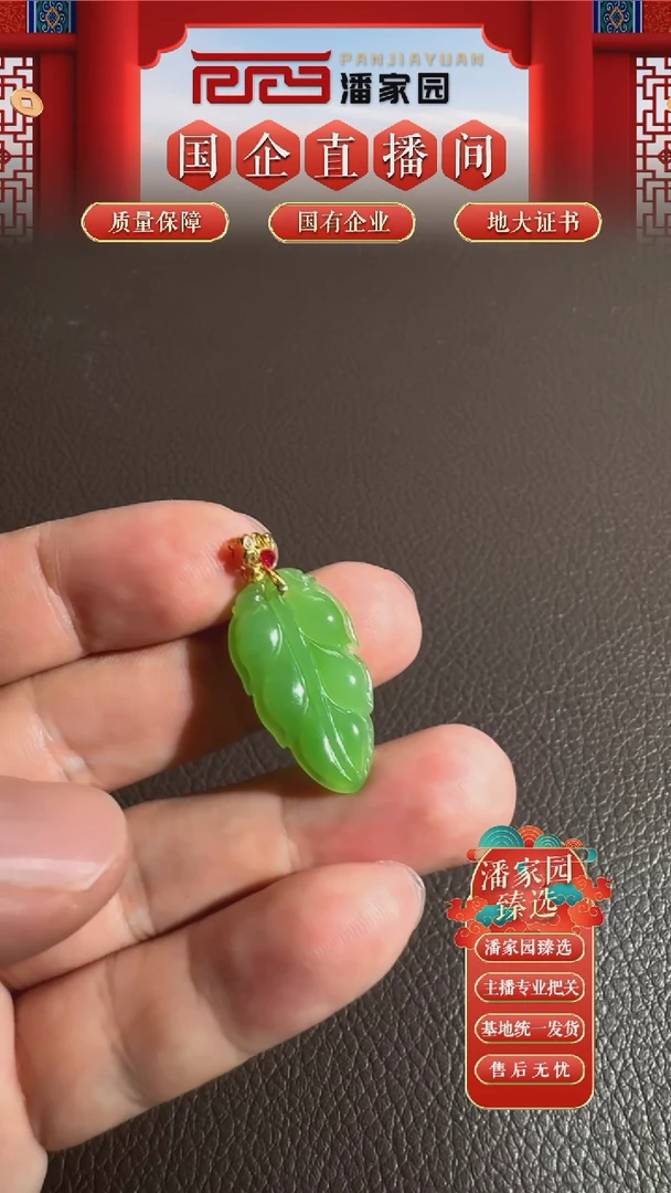 未镶嵌和田玉挂件235-YX-0916-和田玉-苹果绿-俄碧-1999-1