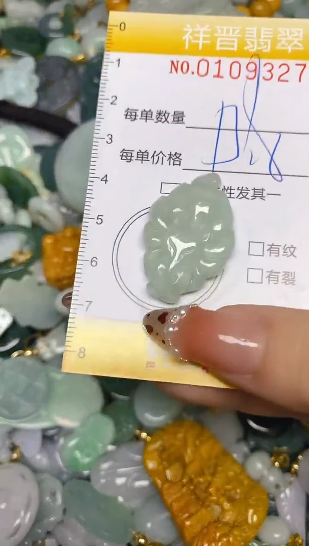 【闪购商品】翡翠颈饰未镶嵌闪购0109327