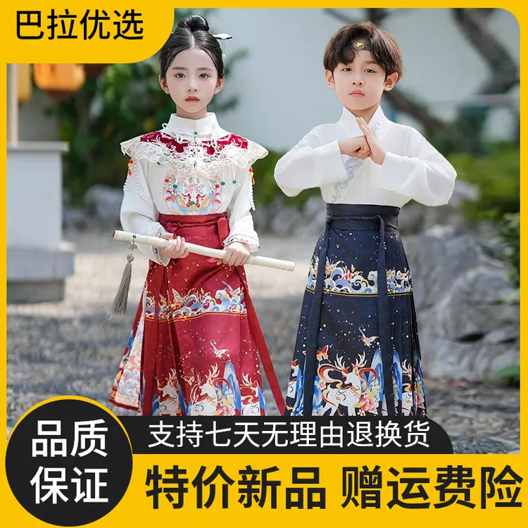 巴拉童年汉服男女童马面裙套装2025年新款演出服儿童中国风国学表