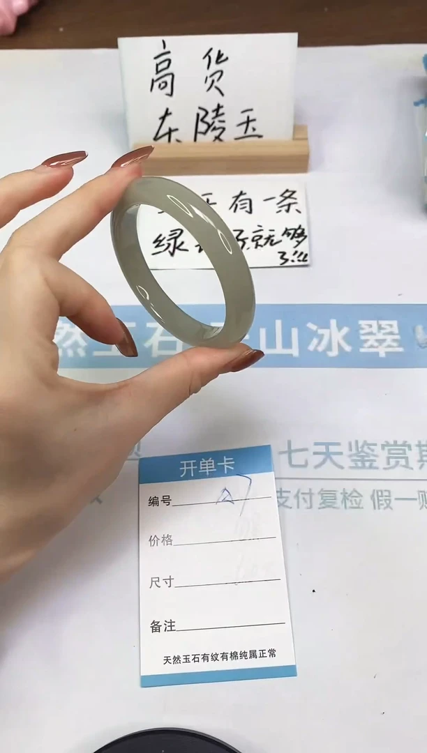 未镶嵌手镯石英质玉A7  54.3