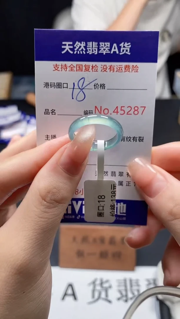 未镶嵌戒指翡翠天然A货翡翠5287