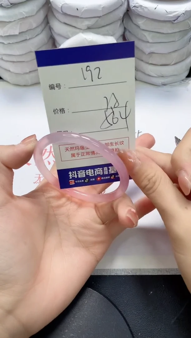 未镶嵌手镯玛瑙/玉髓192