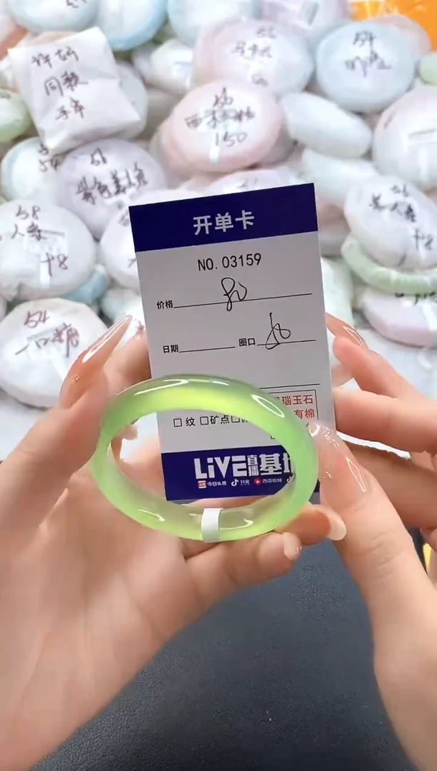 手镯玛瑙/玉髓未镶嵌3159圈口50