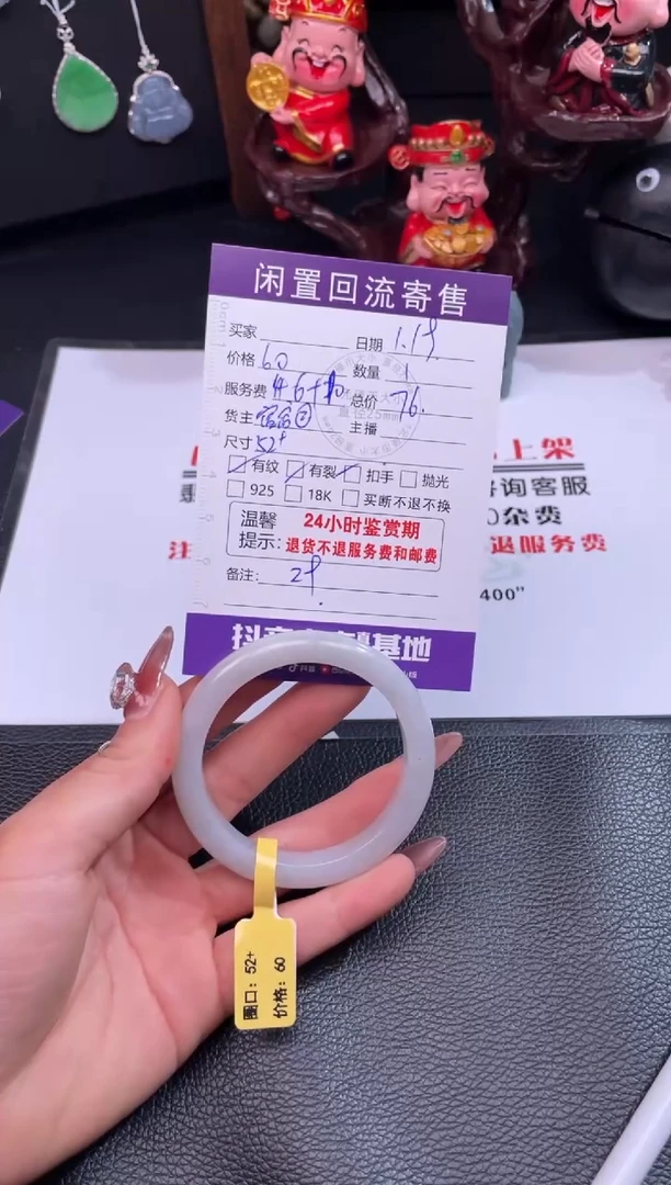 【闪购商品】翡翠手镯未镶嵌手镯