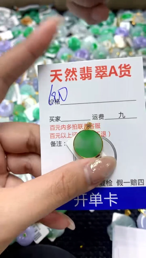 【闪购商品】翡翠颈饰18K金镶嵌1111111111111111