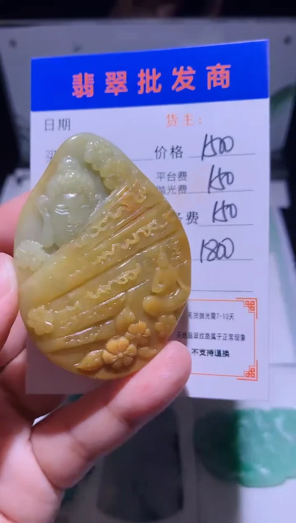 未镶嵌定制翡翠毛货-不退不换