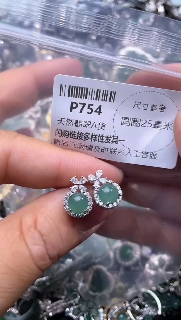 【闪购商品】翡翠颈饰未镶嵌P754耳钉