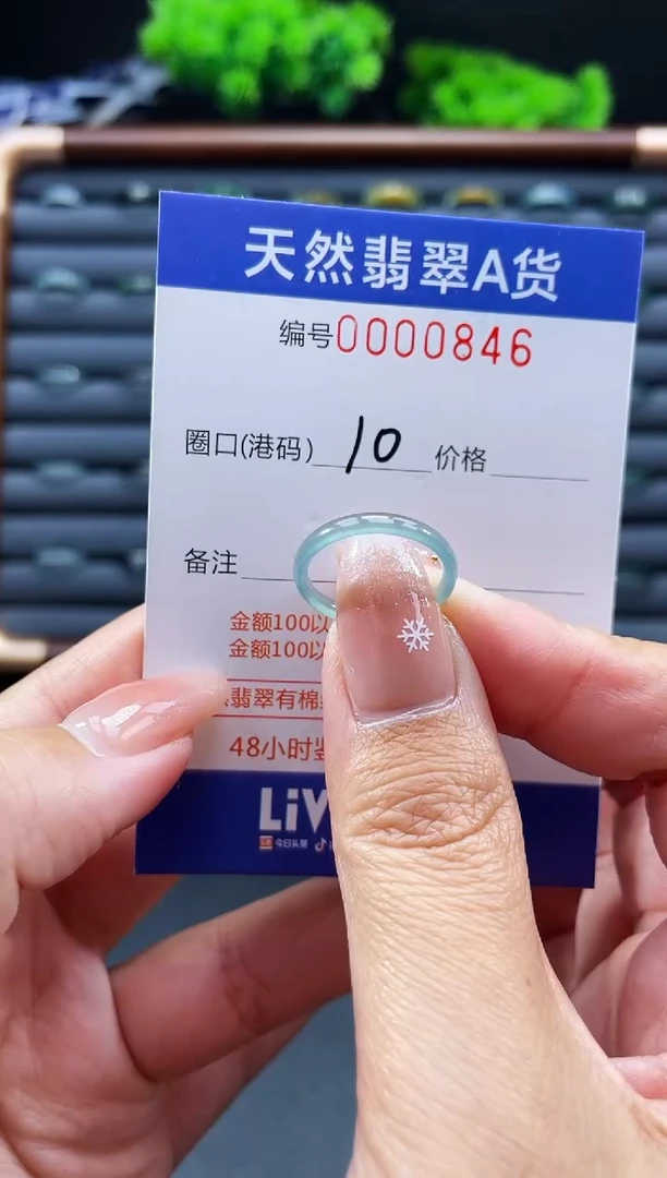 未镶嵌戒指翡翠戒圈