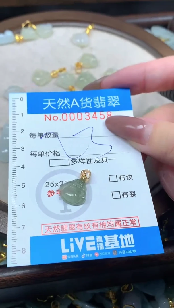 颈饰未镶嵌翡翠净货挂件-3458